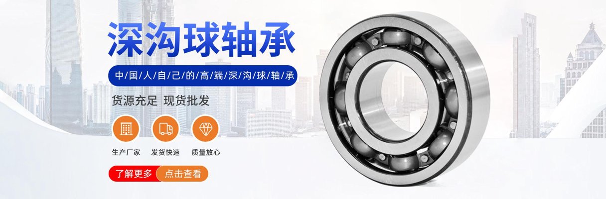 轴承批发